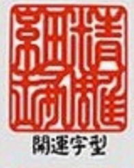恒诺同城证件办理证件刻章标准规范全解析：从业者亲授的9大核心要点